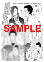 アニメイトの購入特典：描き下ろしペーパー