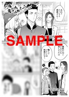 応援書店の購入特典：描き下ろしペーパー