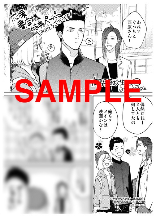 応援書店の購入特典：描き下ろしペーパー