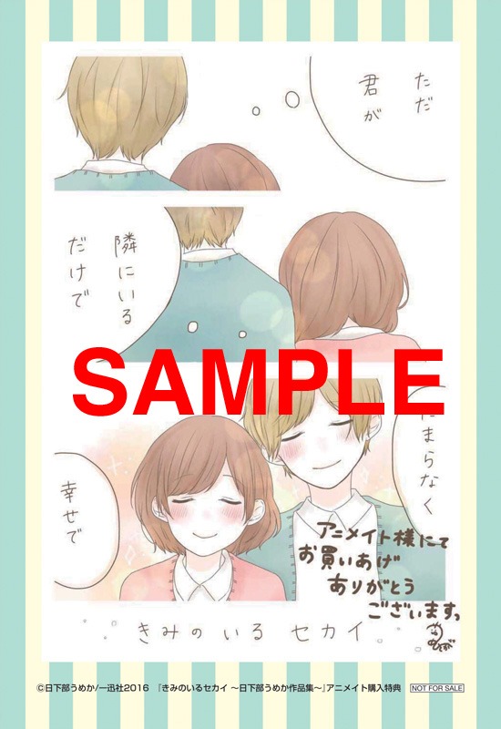 アニメイト各店：描き下ろしイラストカード