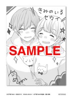 応援書店：描き下ろしペーパー