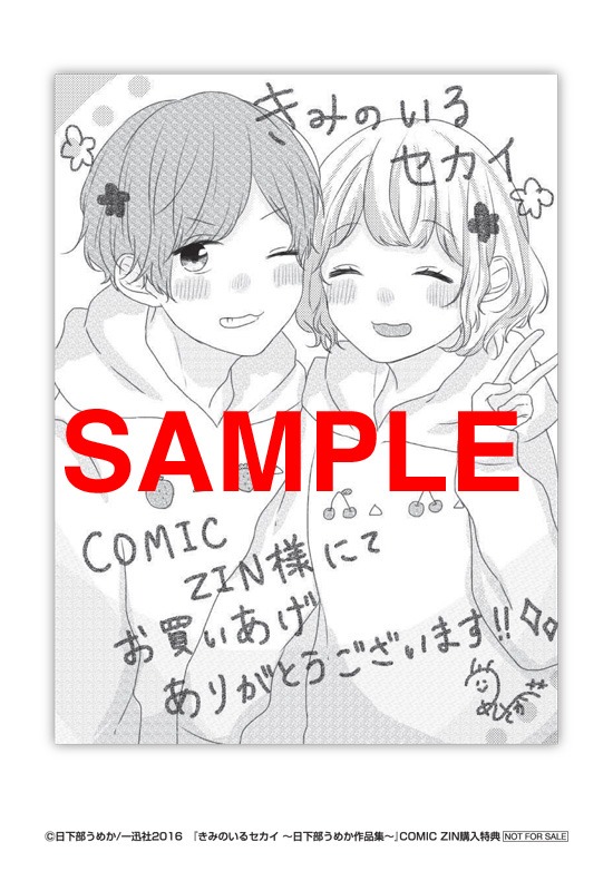 COMIC ZIN：描き下ろしイラストカード