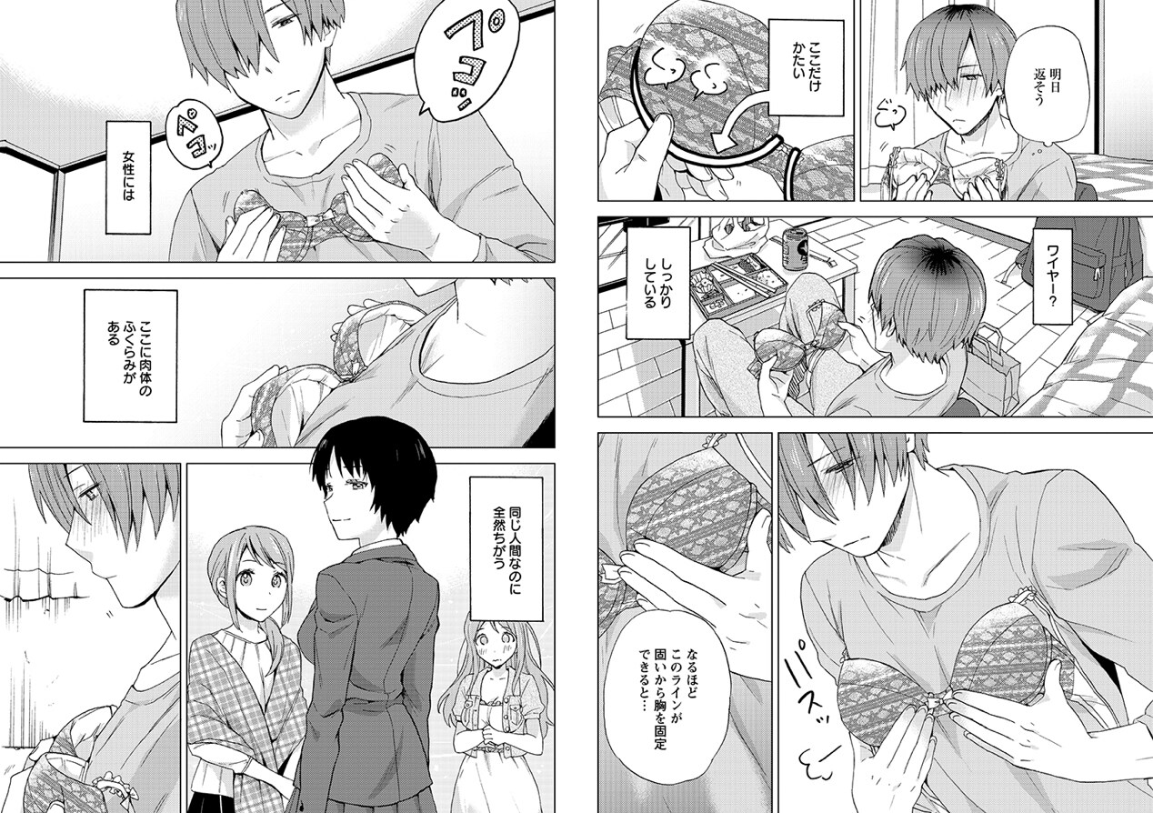 「ララぱらふぃりあ」1巻より。