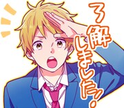 「虹色デイズ」LINEスタンプ