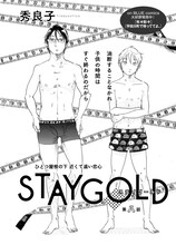 秀良子「STAYGOLD」