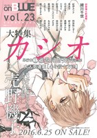on BLUE vol.23