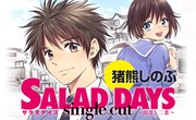 「SALAD DAYS single cut」のバナー。