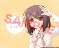 「シノハユ」特製卓上カレンダー (c)Aguri Igarashi/SQUARE ENIX
