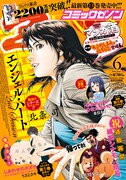 月刊コミックゼノン6月号