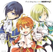 「ずっと Only You」ジャケット写真