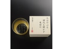 「ちはやふる」グラス