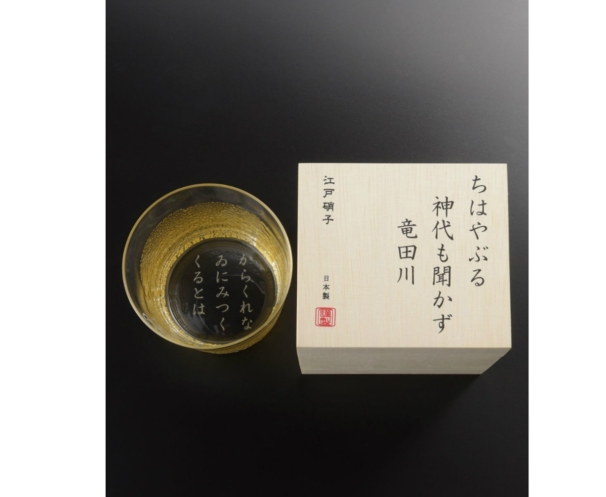 「ちはやふる」グラス
