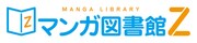 「マンガ図書館Z」ロゴ