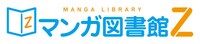 「マンガ図書館Z」ロゴ