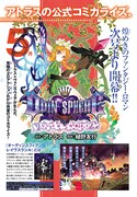 月刊少年シリウス7月号の予告ページ。