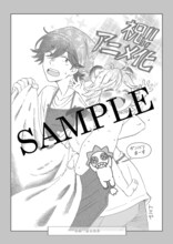 「うどんの国の金色毛鞠 スタッフブック1」より。