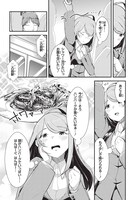 ウシハシル「えい！えい!!営業ちゃん」1巻より。