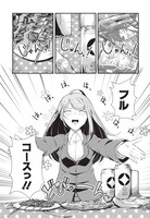 ウシハシル「えい！えい!!営業ちゃん」1巻より。