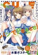 月刊コミックキューン6月号