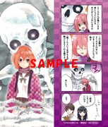 「どくろさんが見ている」1巻のアニメイト特典は、描き下ろしカラー4コマしおり。