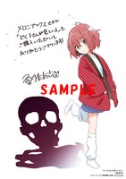 「どくろさんが見ている」1巻のメロンブックス特典は、描き下ろしイラストカード。