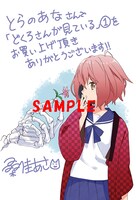 「どくろさんが見ている」1巻のとらのあな特典は、4Pキャラクター設定資料リーフレット。