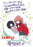 「どくろさんが見ている」1巻のWonderGOO特典は描き下ろしポストカード。