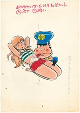 山上たつひこ「がきデカ」直筆原画