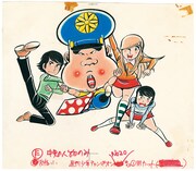 山上たつひこ「がきデカ」直筆原画