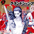 モナリザ題材にした坂本眞一「イノサンRouge」の読切、グラジャンPに