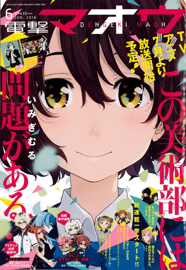 元名探偵を描く まったく最近の探偵ときたら など マオウで一挙5本開始 コミックナタリー
