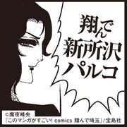 スタンプ（麗ver.）