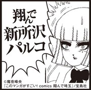 スタンプ（百美ver.）