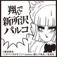 スタンプ（百美ver.）