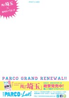 ポストカード裏面