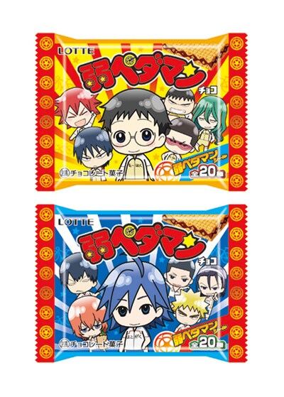 「弱ペダマンチョコ」