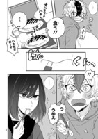 「マイナス温度のセレナーデ」第1話より。