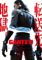 「GANTZ:O」のビジュアル。