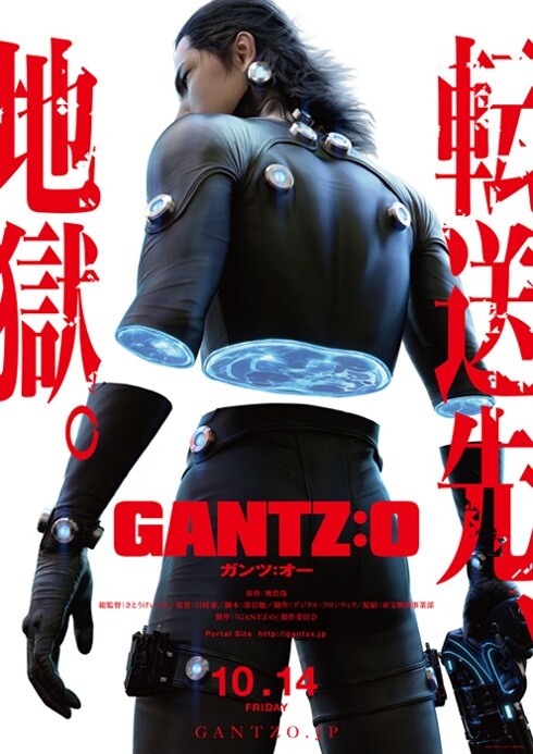「GANTZ:O」のビジュアル。