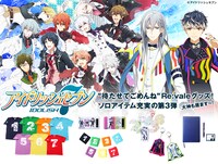 「アイドリッシュセブン」グッズのラインナップ。