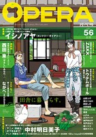 OPERA Vol.56