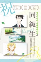 アニメ「同級生」の記事ページ。
