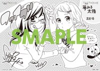 TSUTAYA特典を2枚並べたイラスト。