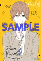 「夢みる太陽」新装版4巻のアニメイト特典。