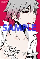 「ファイブ」新装版1巻のアニメイト特典。