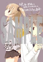 ゲーマーズで配布される特典の絵柄。