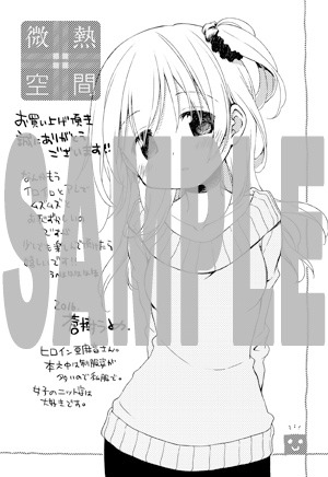 書店を限定しない特典の絵柄。