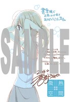 書泉で配布される特典の絵柄。