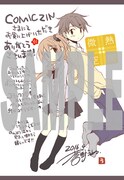 COMIC ZINで配布される特典の絵柄。