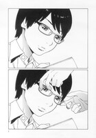 「僕と」の1ページ。